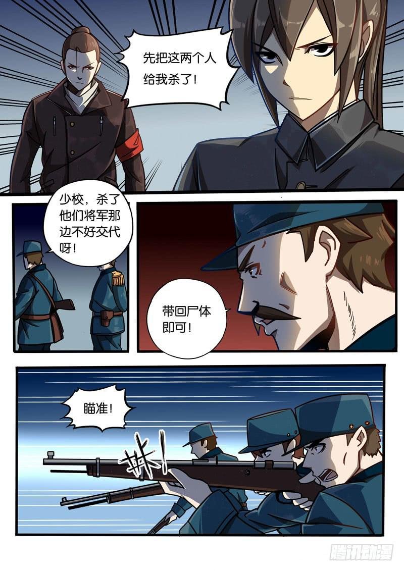 第十八话：掏枪