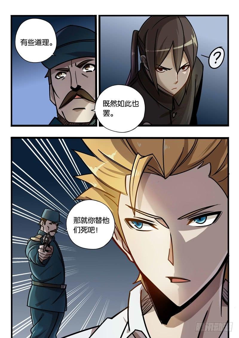 第十八话：掏枪