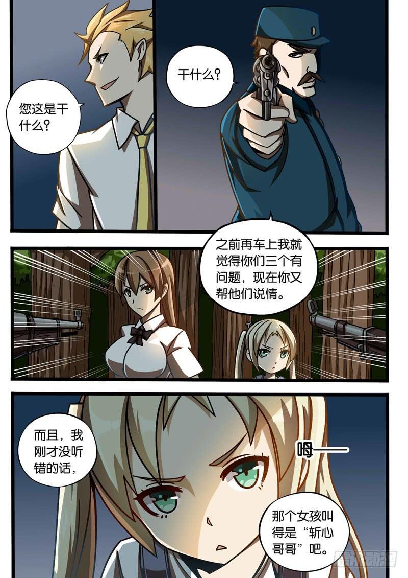 第十八话：掏枪