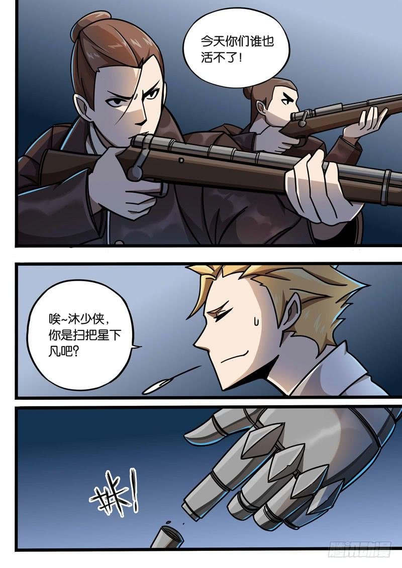 第十八话：掏枪