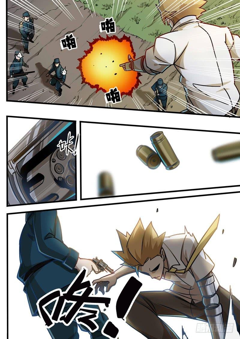 第十八话：掏枪