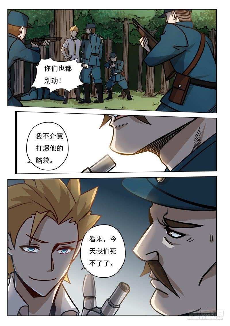 第十九话：滚地龙