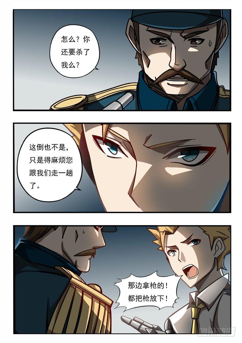 第十九话：滚地龙