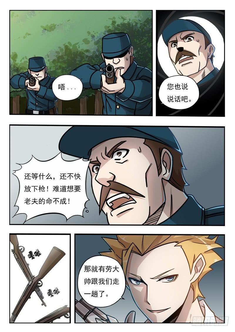 第十九话：滚地龙