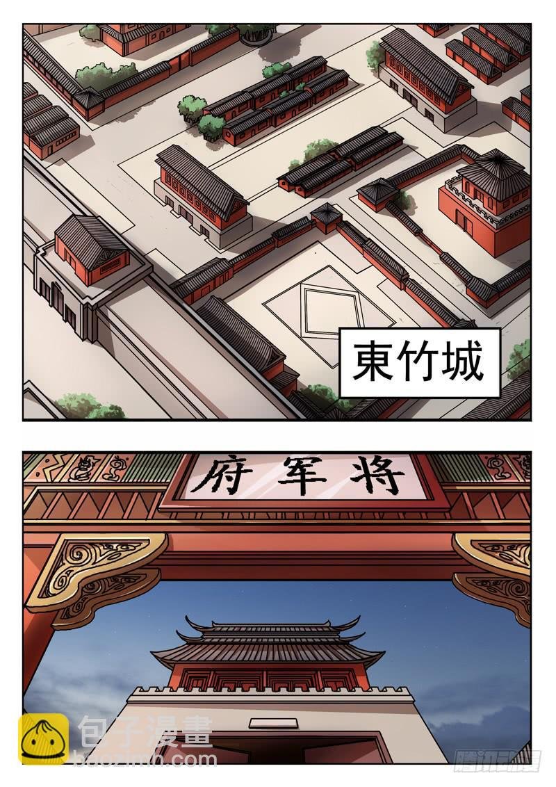 第十九话：滚地龙