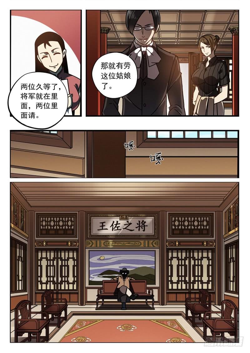 第十九话：滚地龙