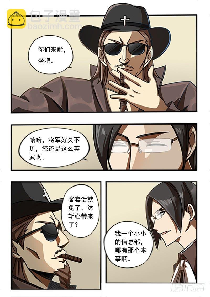 第十九话：滚地龙