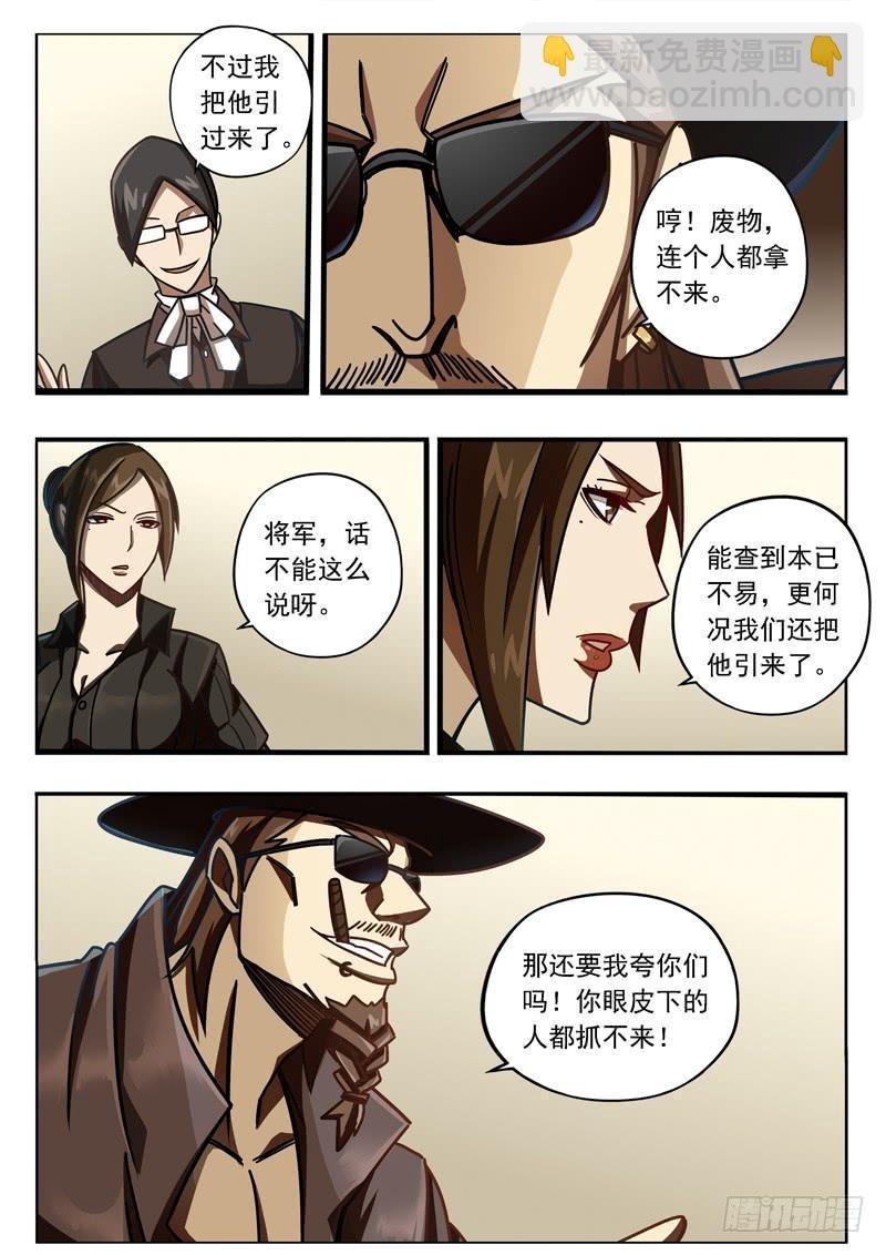 第十九话：滚地龙