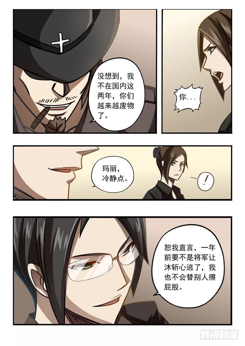 第十九话：滚地龙