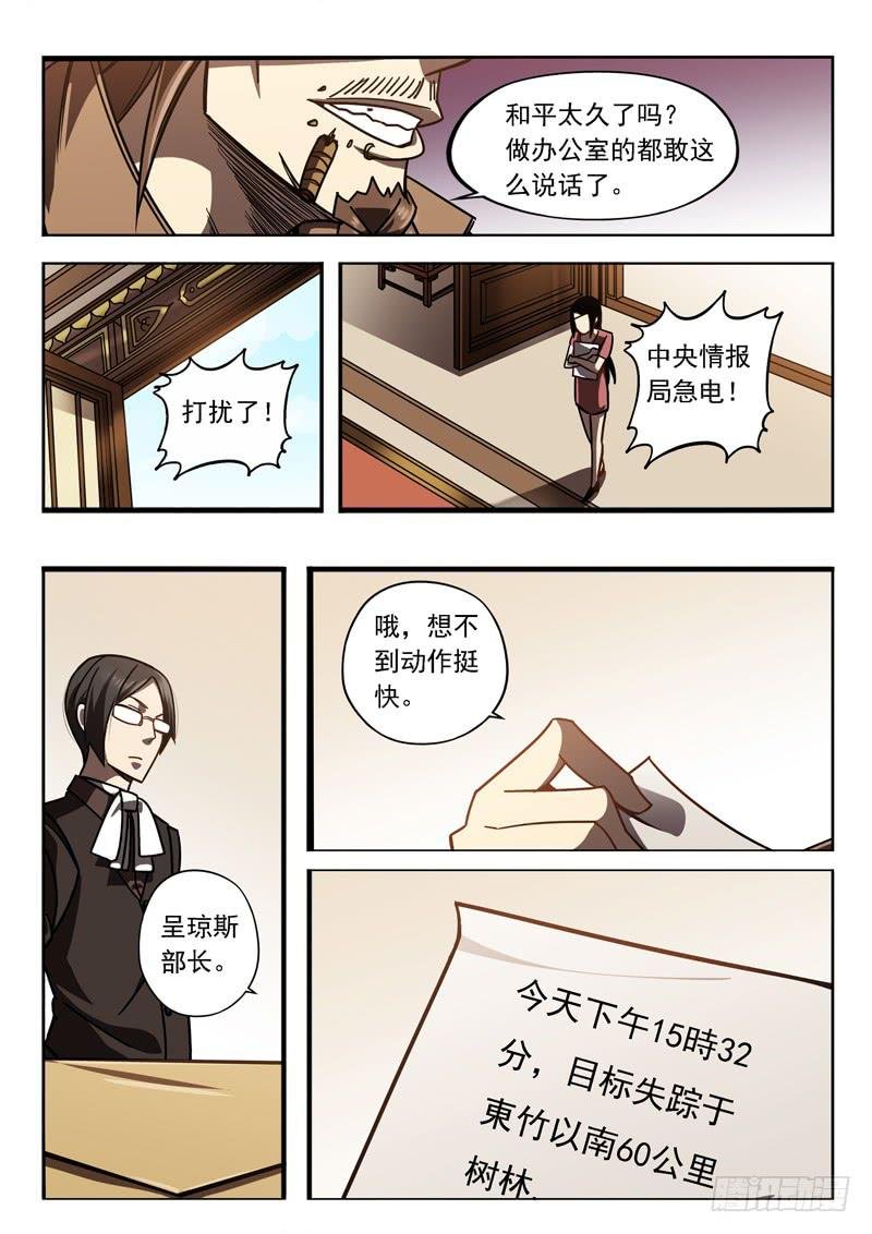 第十九话：滚地龙