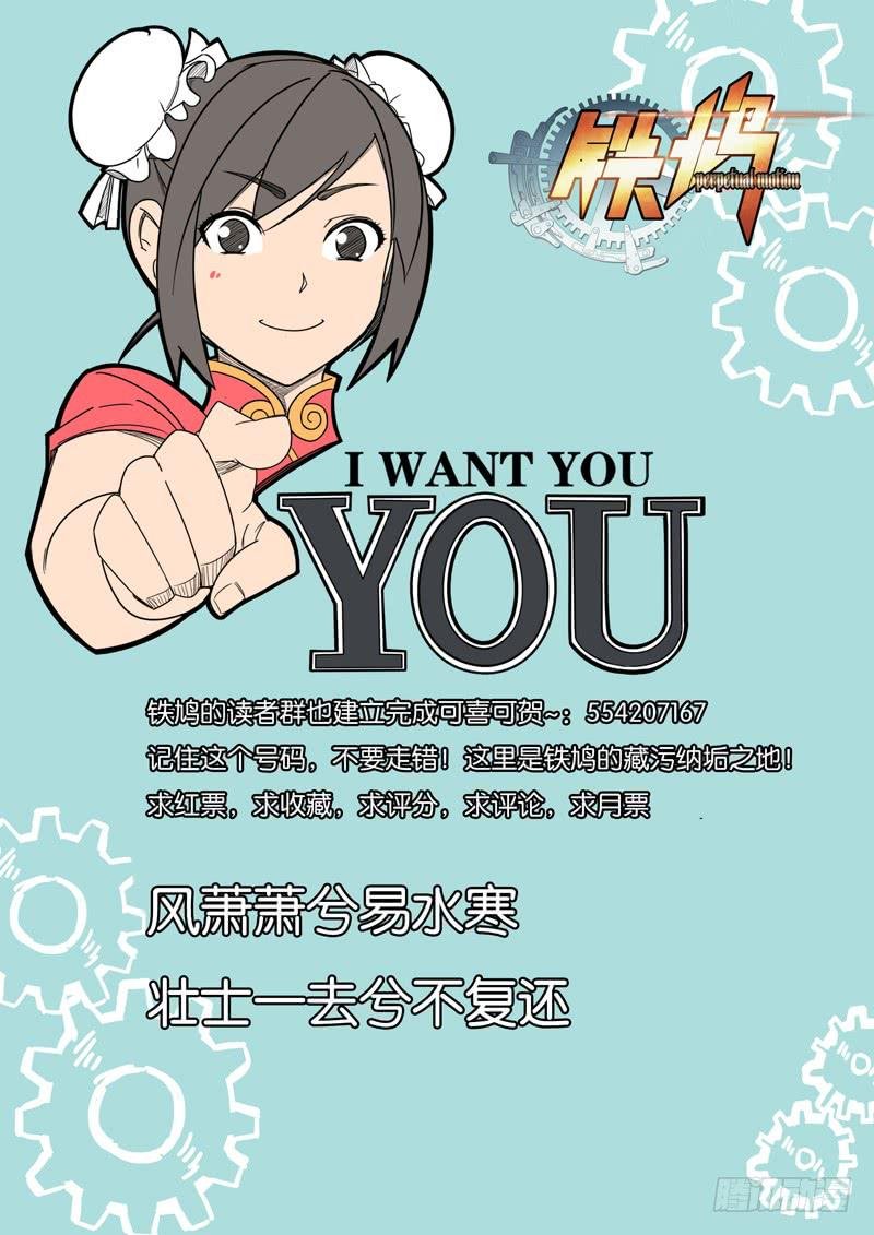 第十九话：滚地龙