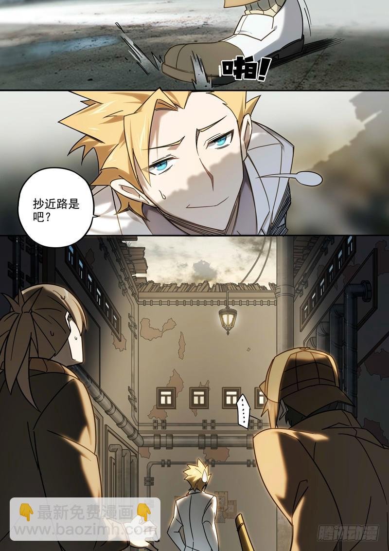 第二话：钢手与钢刀