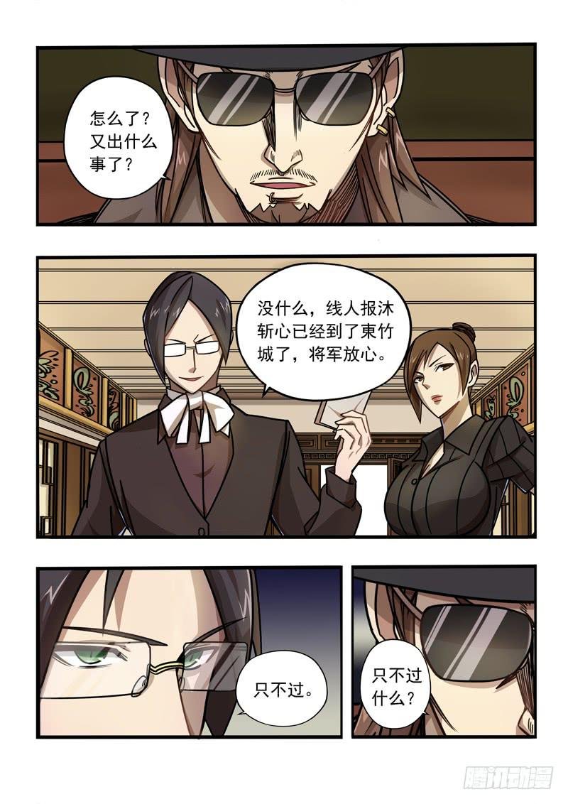 第二十话：三方人马