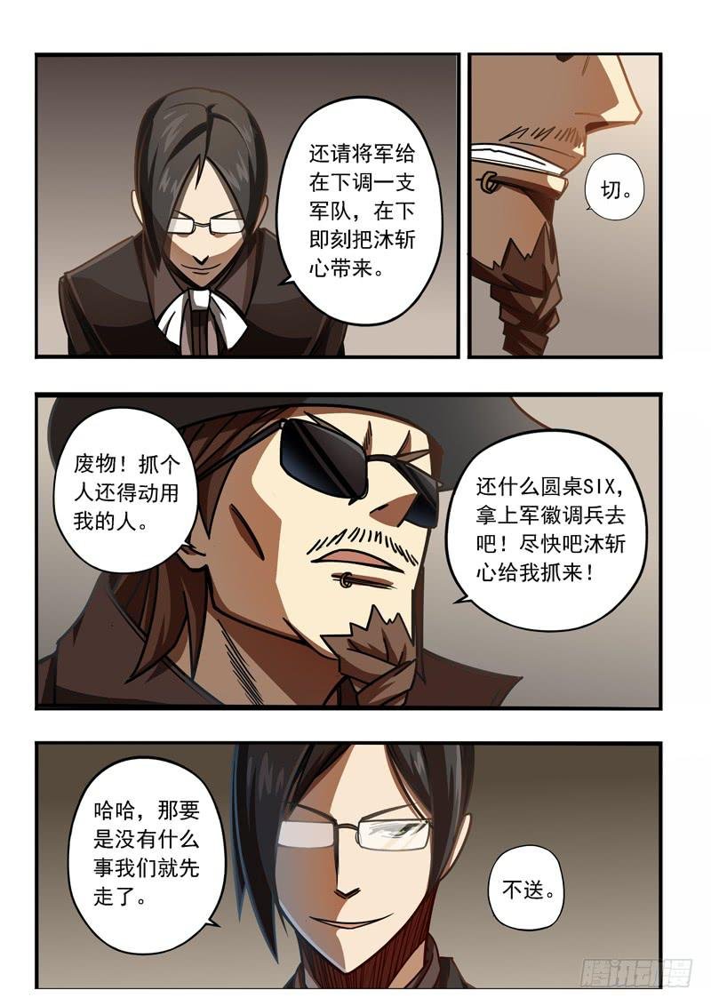 第二十话：三方人马