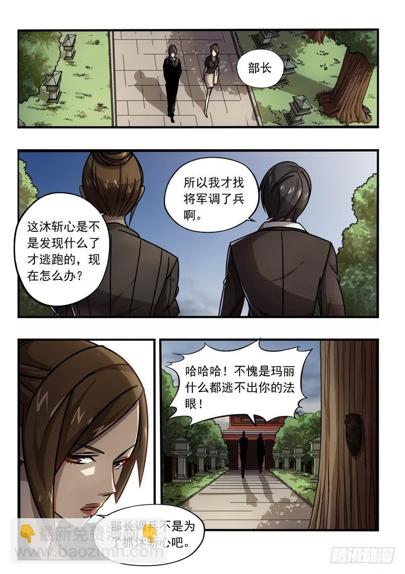 第二十话：三方人马