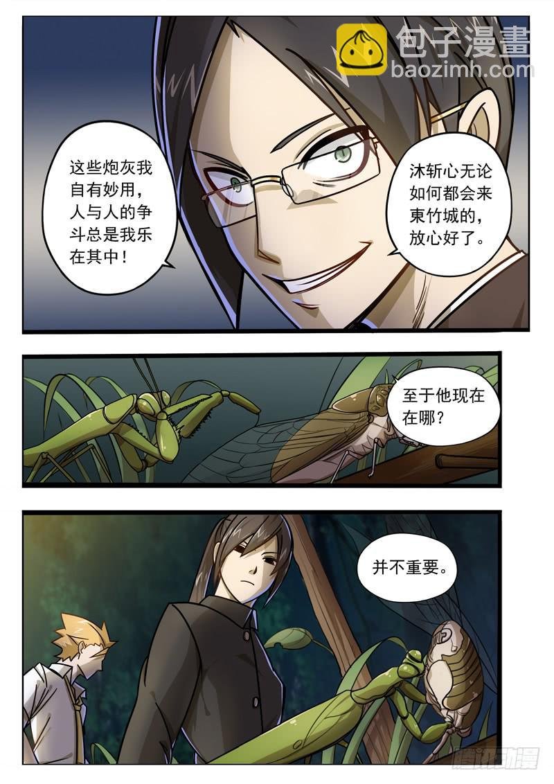第二十话：三方人马