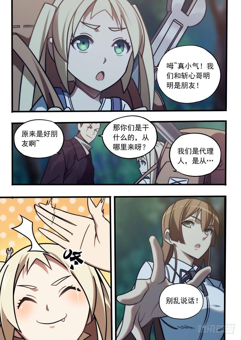 第二十话：三方人马