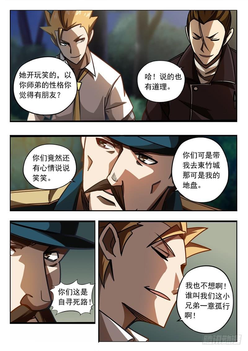 第二十话：三方人马