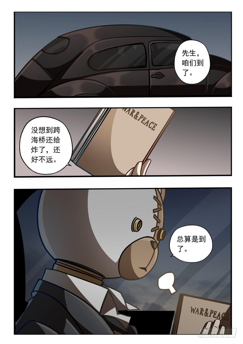 第二十话：三方人马