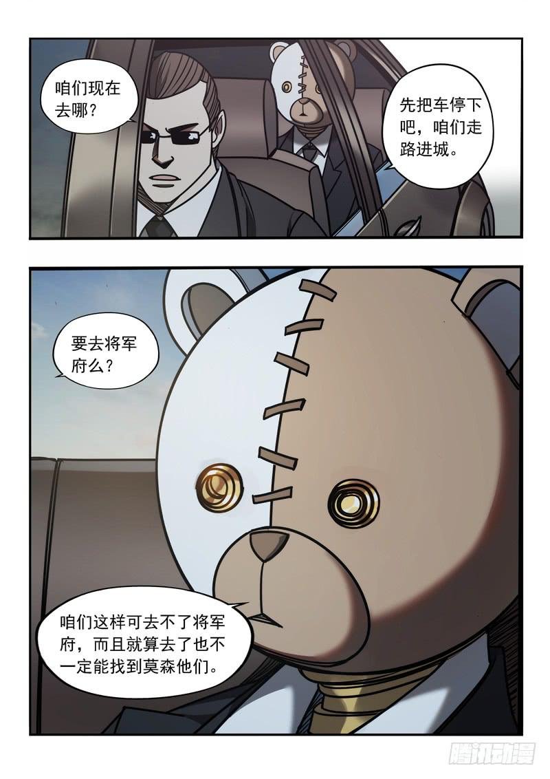 第二十一话：逼近东竹
