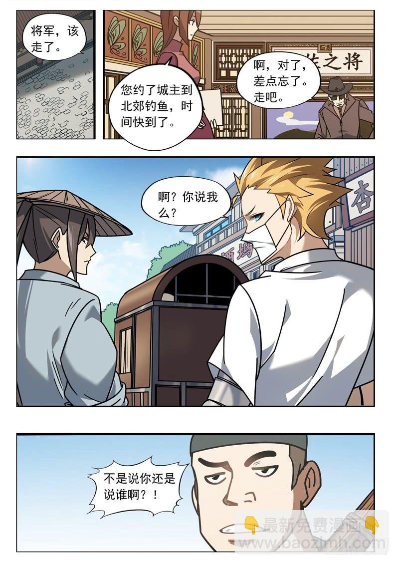 第二十二话：出门碰钉子