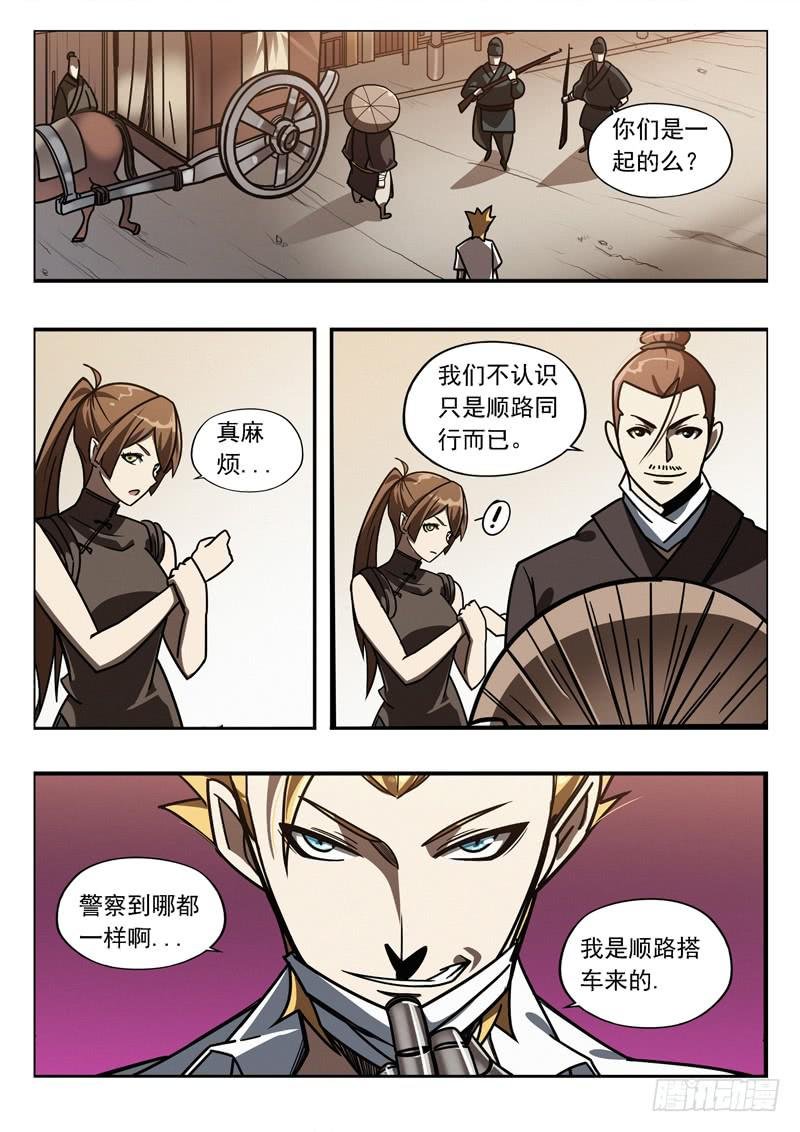 第二十二话：出门碰钉子