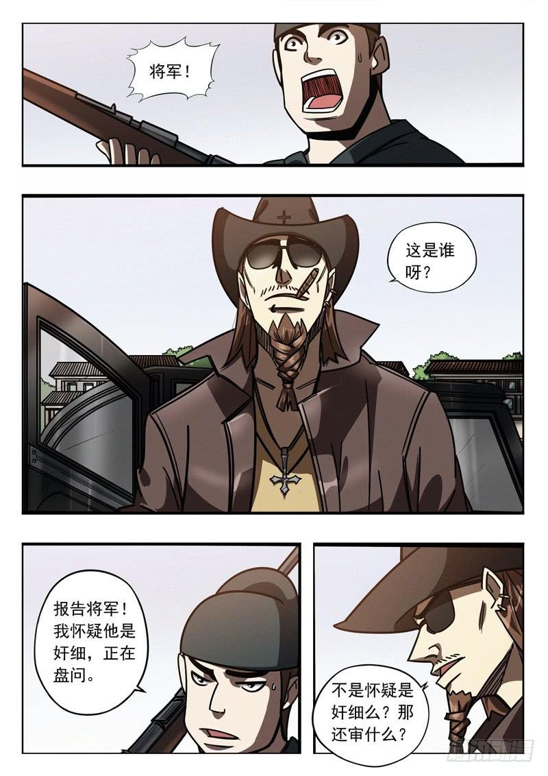 第二十二话：出门碰钉子