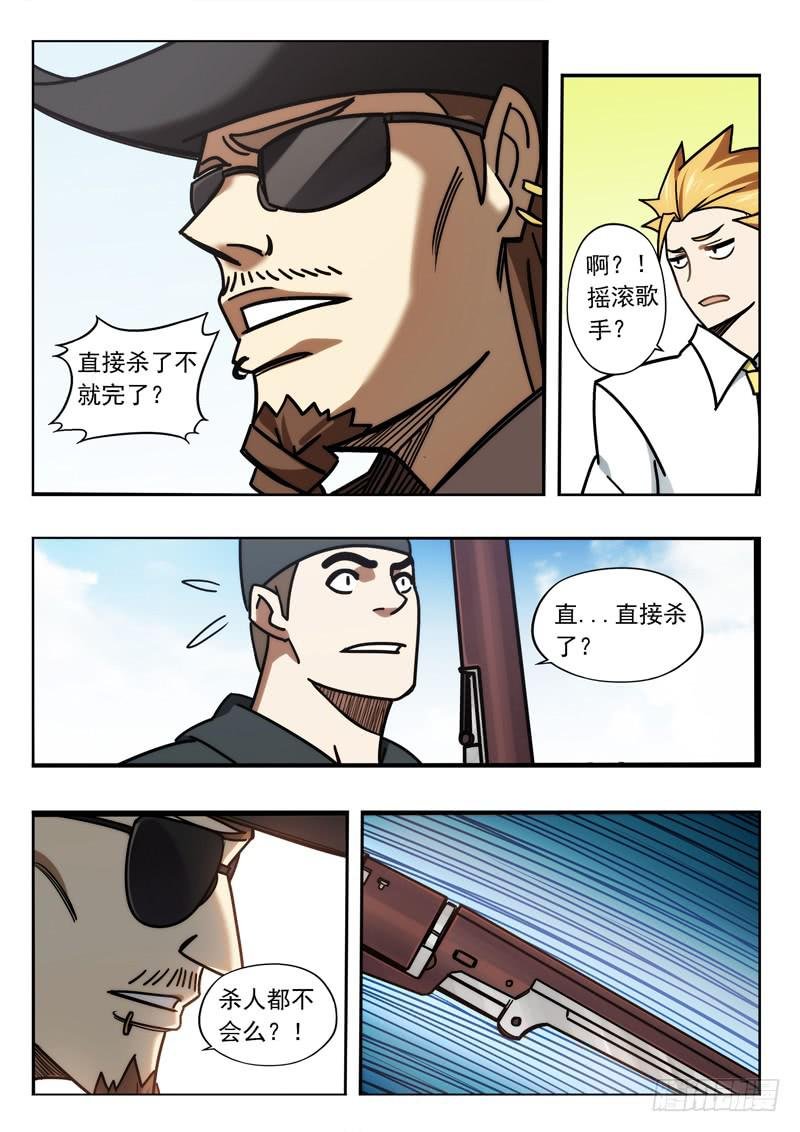 第二十二话：出门碰钉子