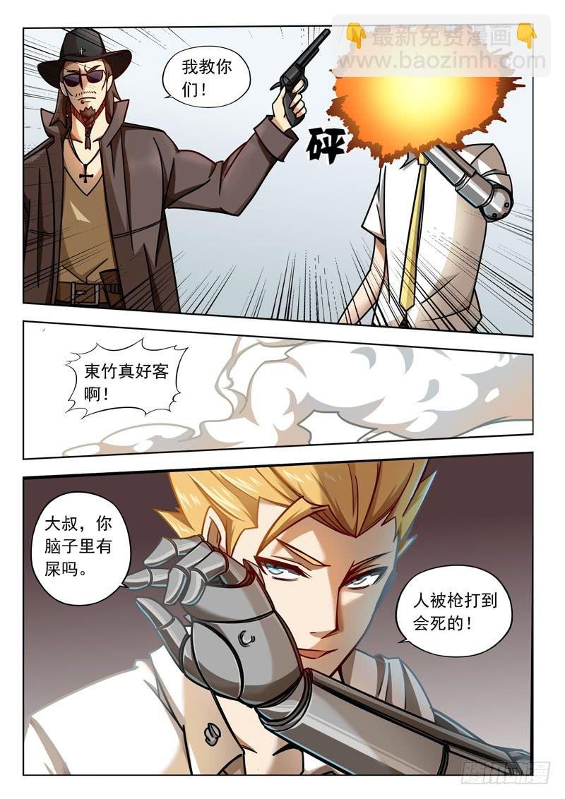 第二十二话：出门碰钉子