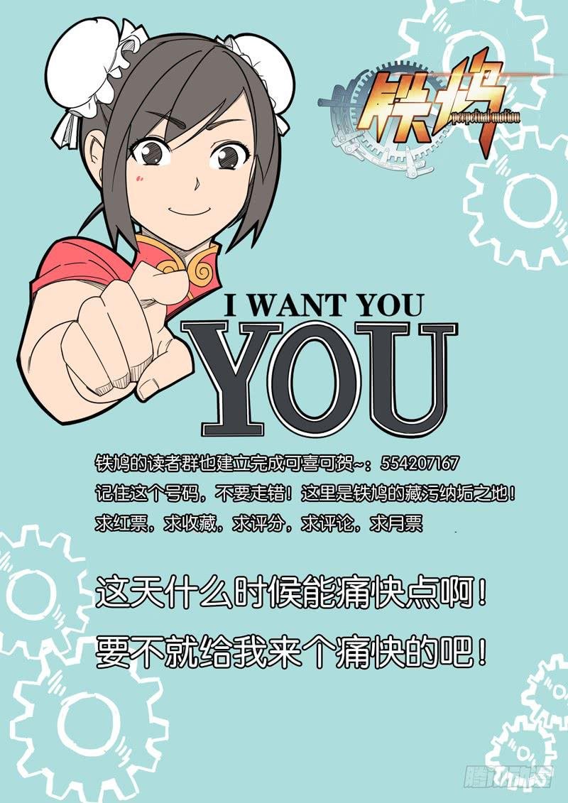 第二十二话：出门碰钉子