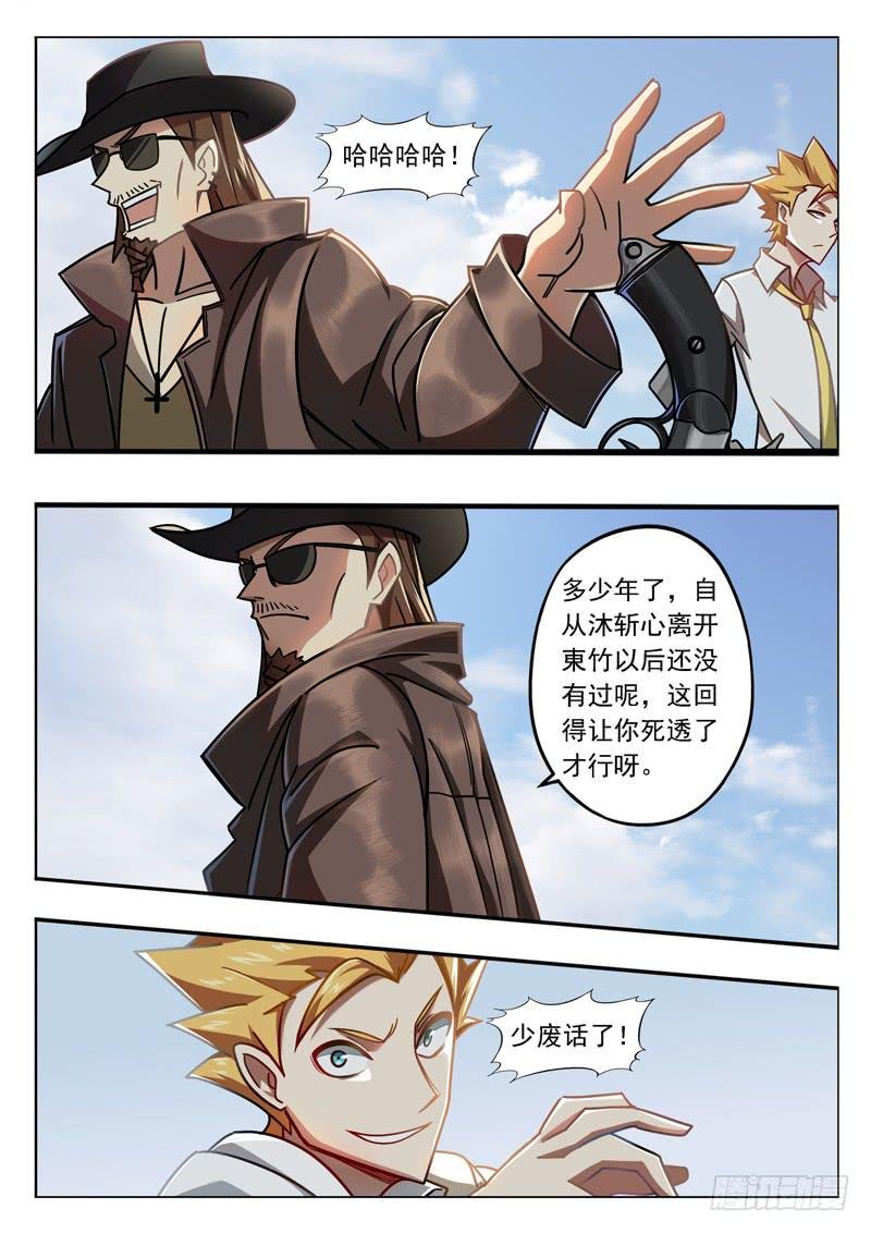 第二十三话：红眼