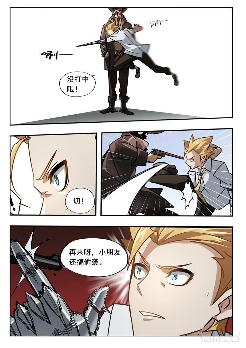 第二十三话：红眼