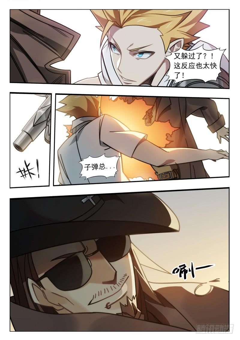 第二十三话：红眼