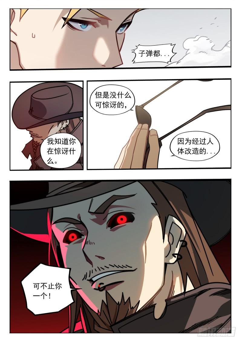 第二十三话：红眼