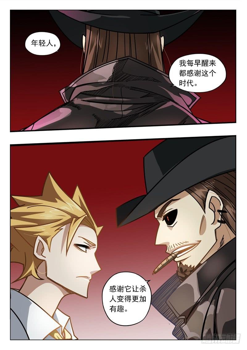 第二十三话：红眼