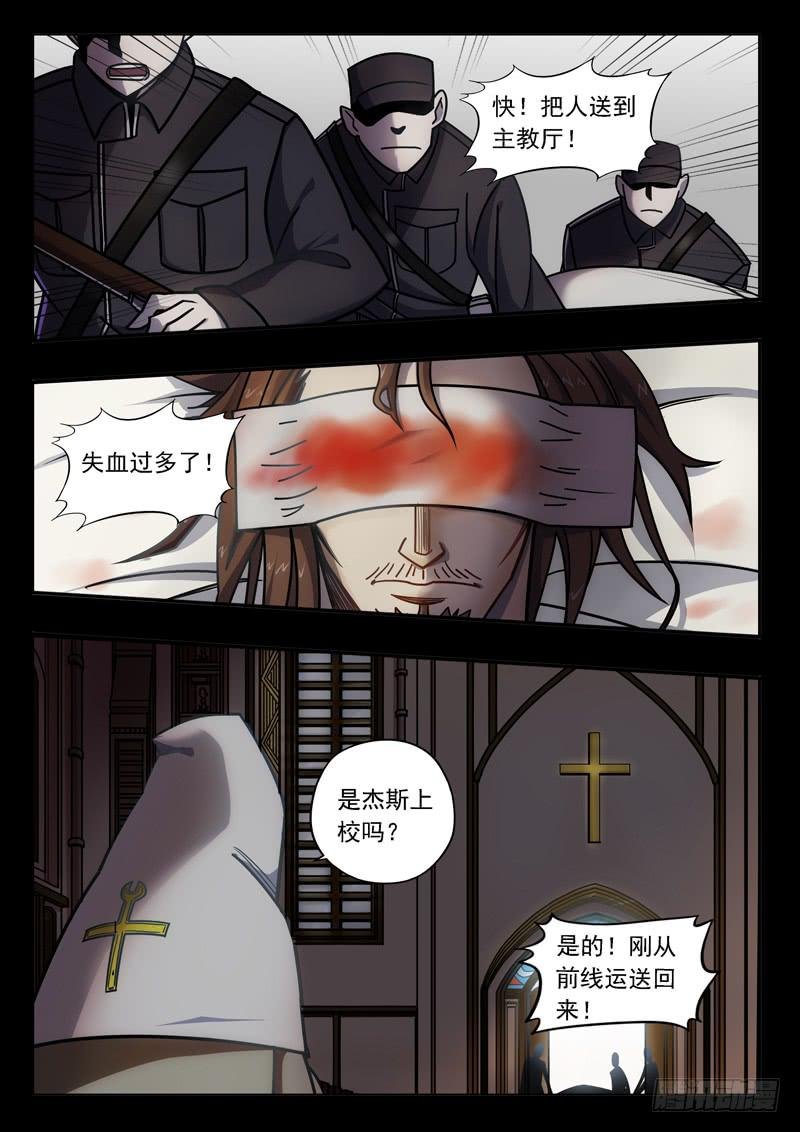 第二十四话：GANK