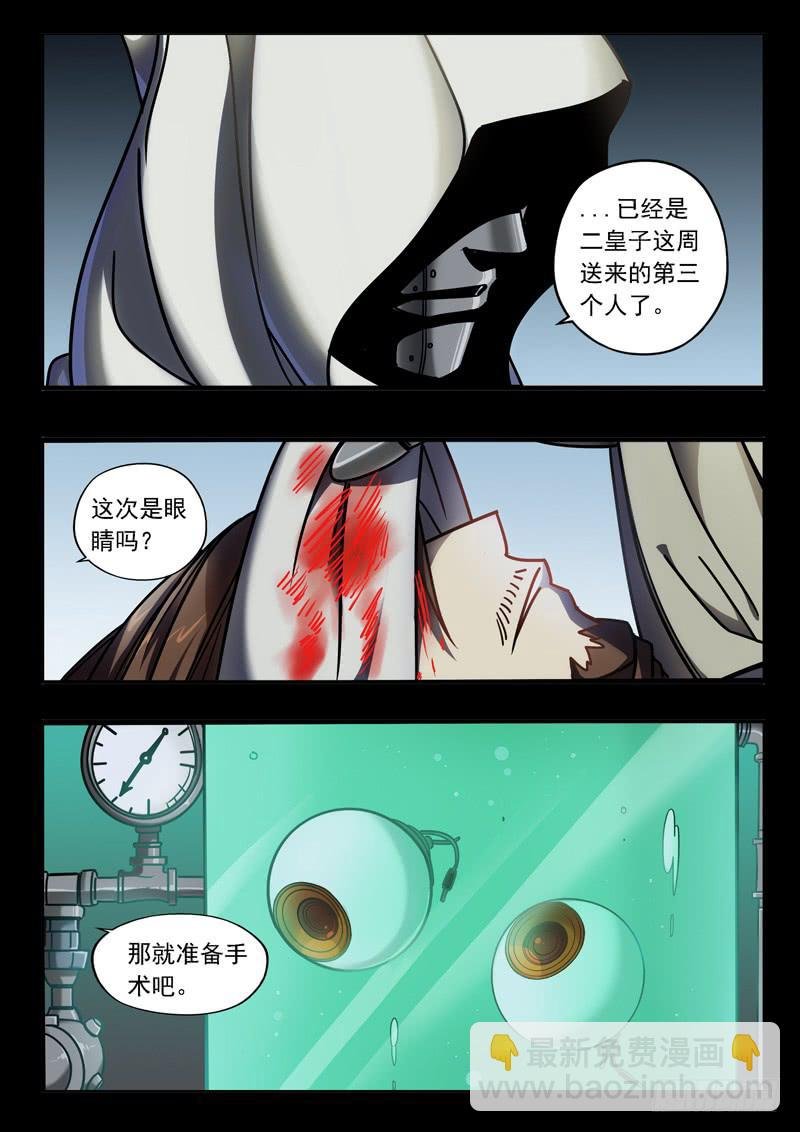 第二十四话：GANK