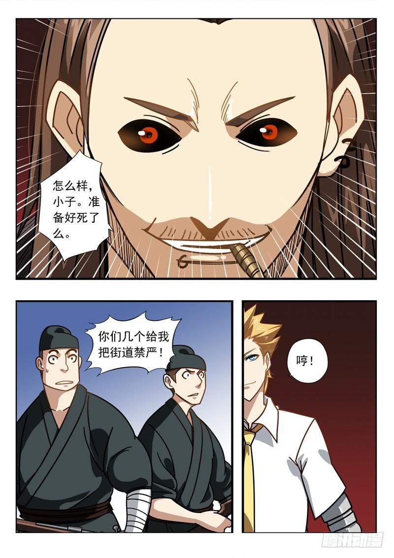 第二十四话：GANK