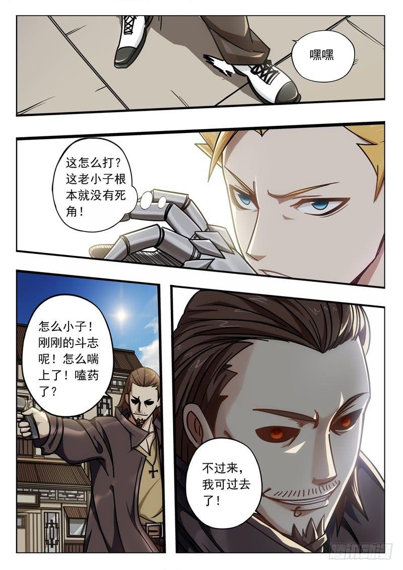 第二十四话：GANK
