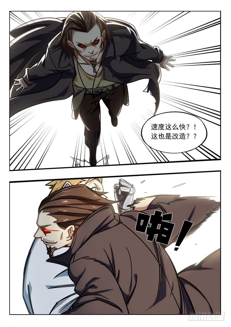 第二十四话：GANK