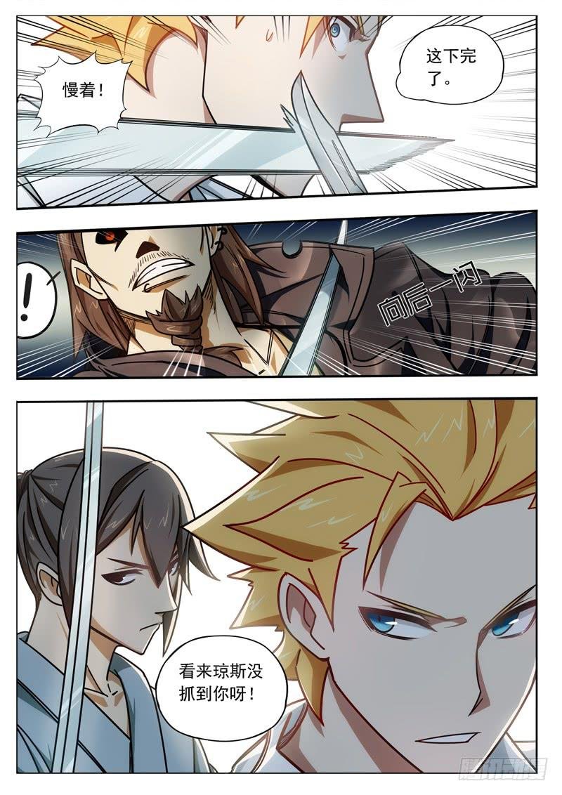 第二十四话：GANK