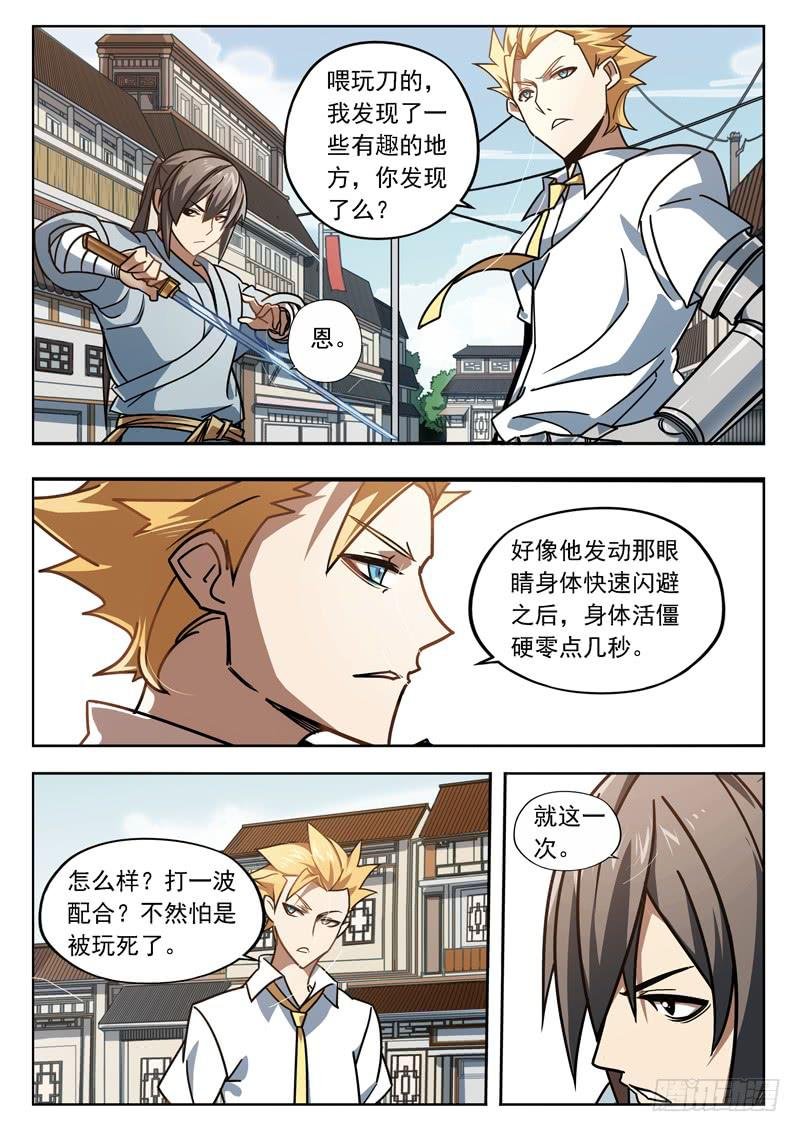 第二十六话：一串二