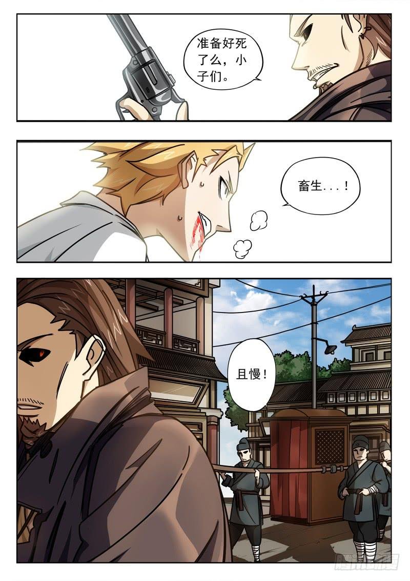 第二十七话：蚂蚱