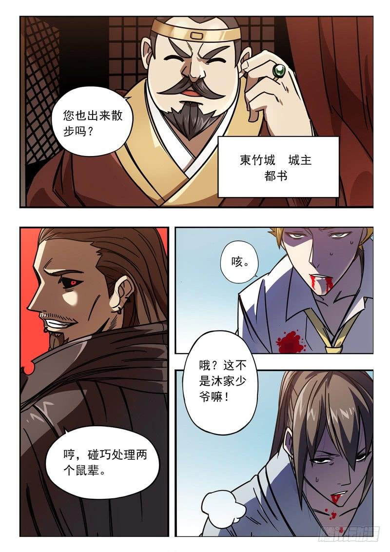第二十七话：蚂蚱