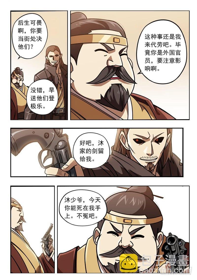第二十七话：蚂蚱