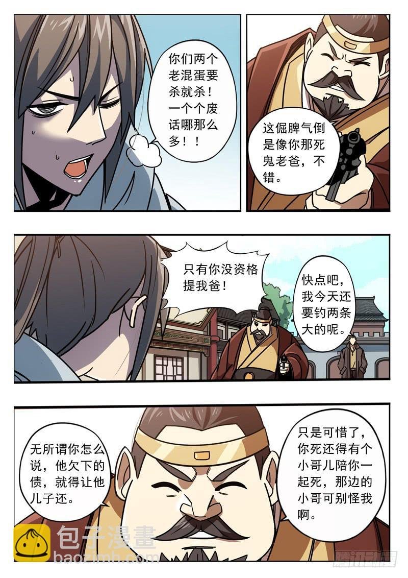 第二十七话：蚂蚱