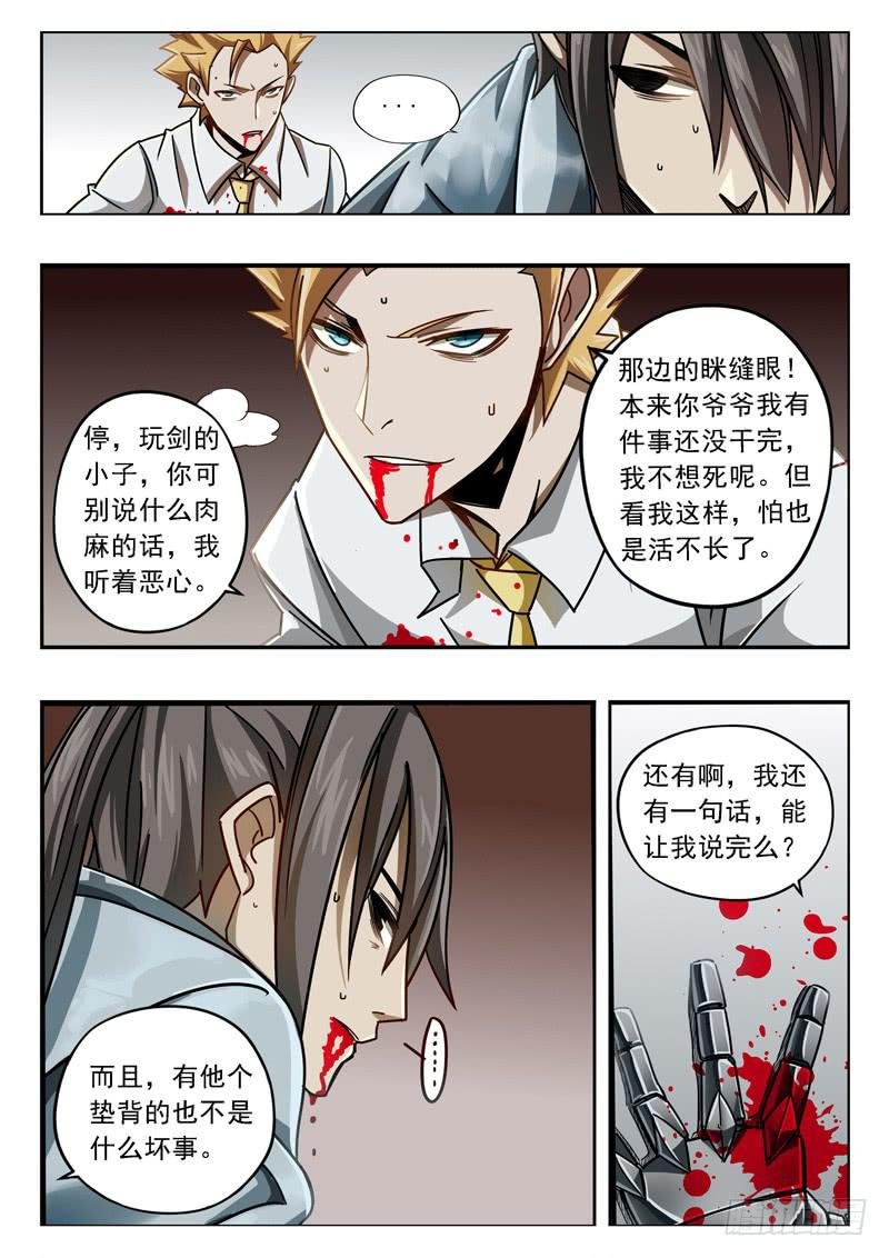第二十七话：蚂蚱