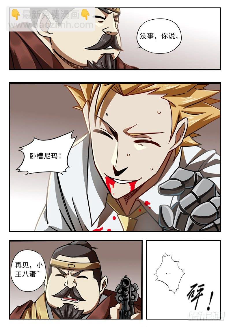 第二十七话：蚂蚱