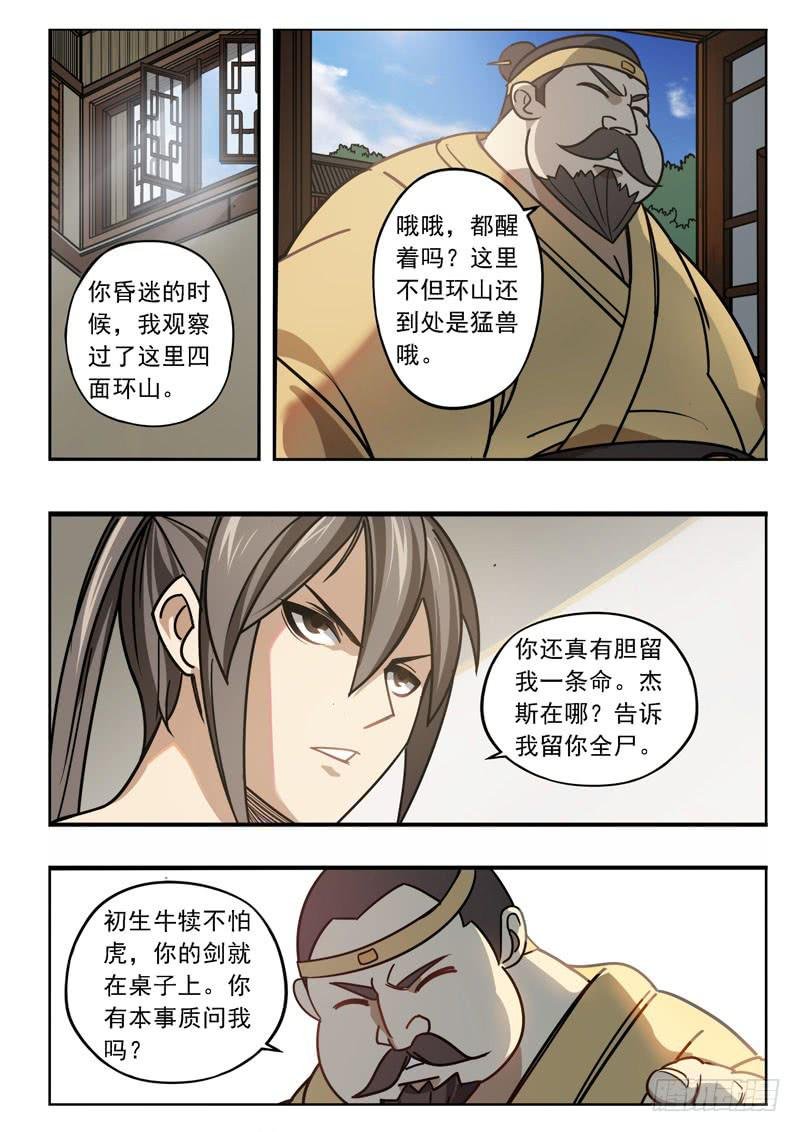 第二十八话：一根绳子