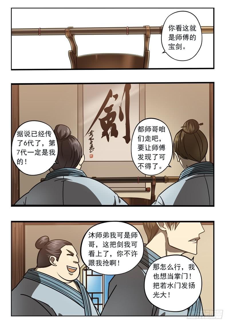 第二十九话：一杯清水